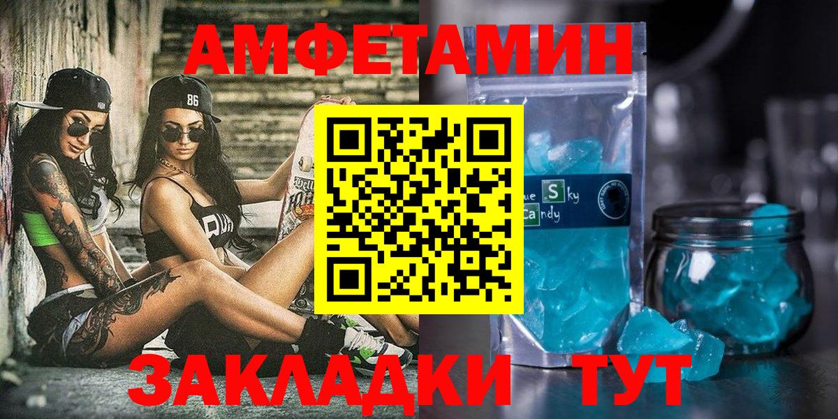 Amphetamine 97% Калач-на-Дону