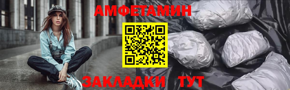 Амфетамин Розовый  Амфетамин  Калач-на-Дону  Вход с VPN 