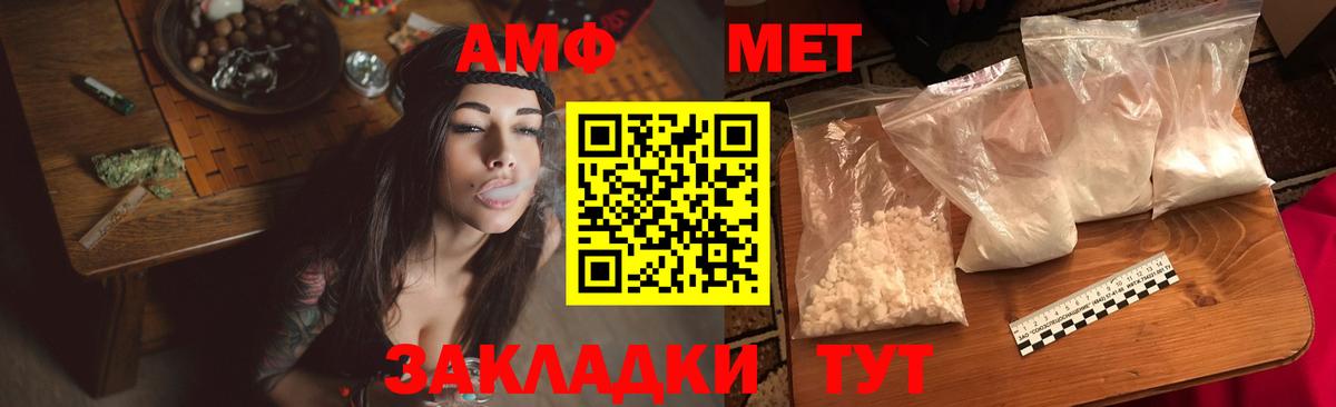 АМФ  Калач-на-Дону  гидра зеркало  АМФ 98% 