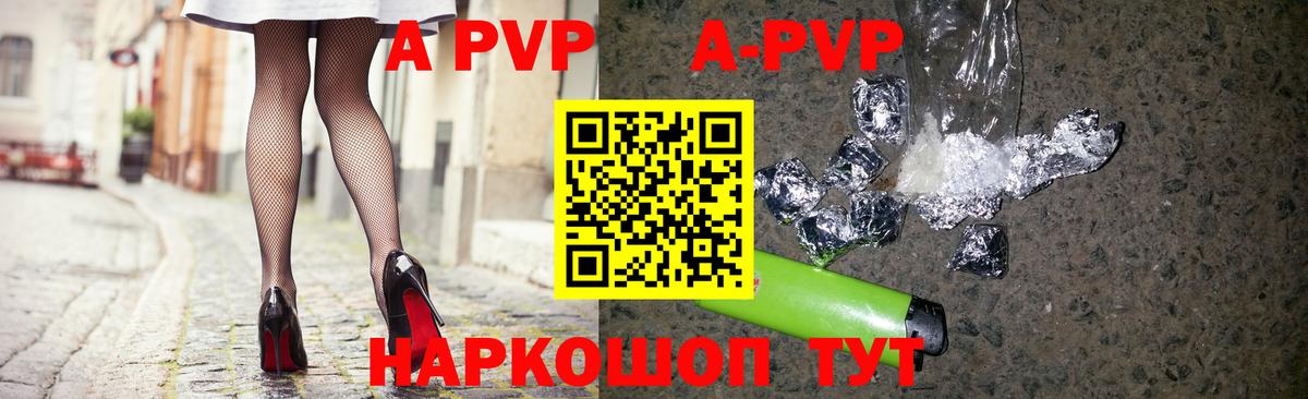 A PVP СК Калач-на-Дону