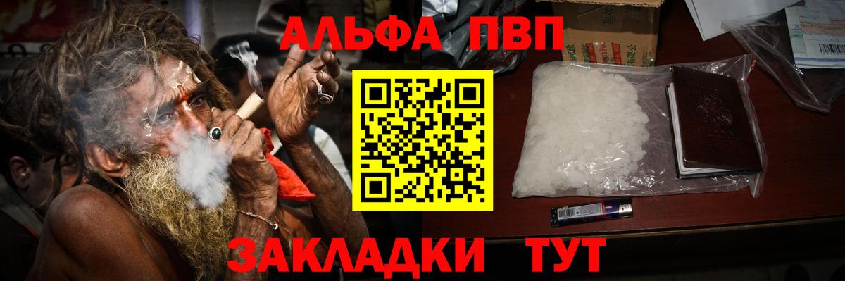 цены наркотик  Калач-на-Дону  A PVP  APVP Crystall  APVP СК КРИС 