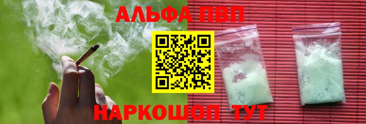 A-PVP VHQ Калач-на-Дону