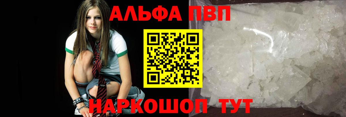Калач-на-Дону  Alpha PVP мука  Вход с VPN  Alpha PVP кристаллы  A-PVP мука 