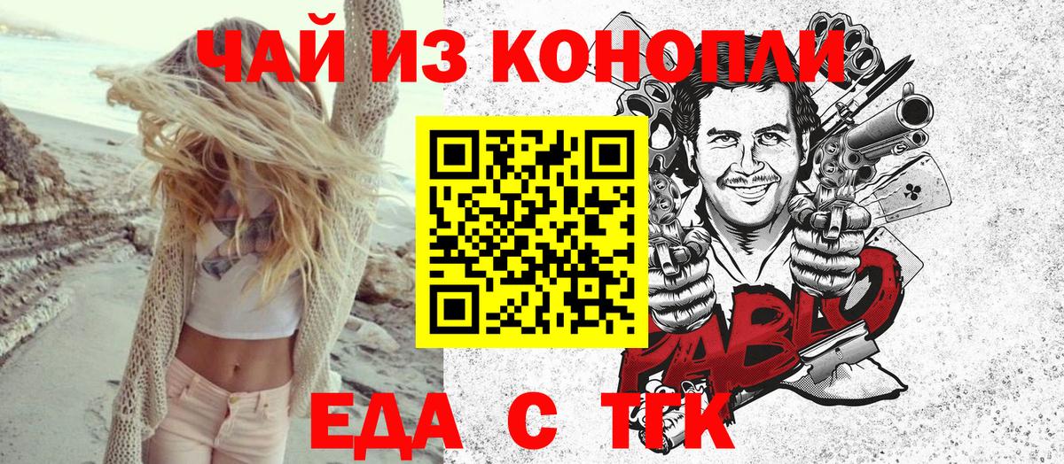 Canna-Cookies конопля  Вход с VPN  Калач-на-Дону 