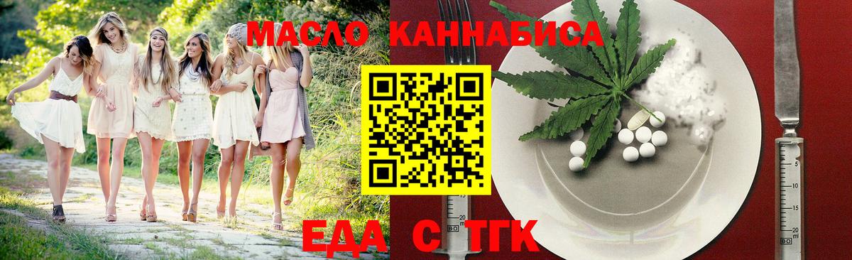 Печенье с ТГК конопля Калач-на-Дону