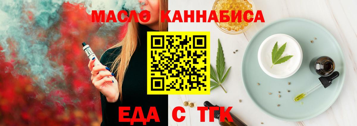 Cannafood конопля  Калач-на-Дону 