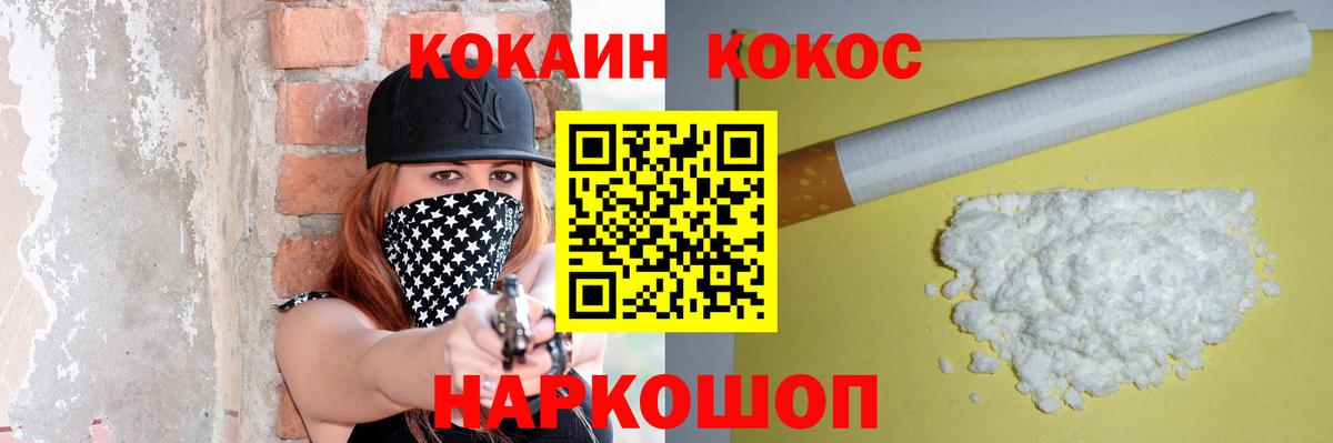 COCAIN Эквадор  COCAIN VHQ  Калач-на-Дону  Cocaine  Вход с VPN 