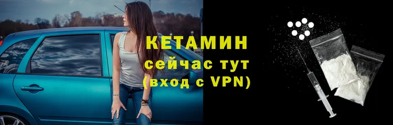 Кетамин ketamine  Калач-на-Дону 