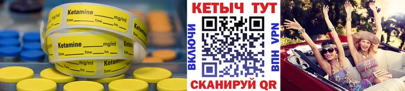 купить закладку  shop какой сайт  КЕТАМИН VHQ  Калач-на-Дону 