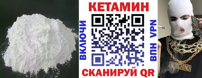 КЕТАМИН VHQ Калач-на-Дону