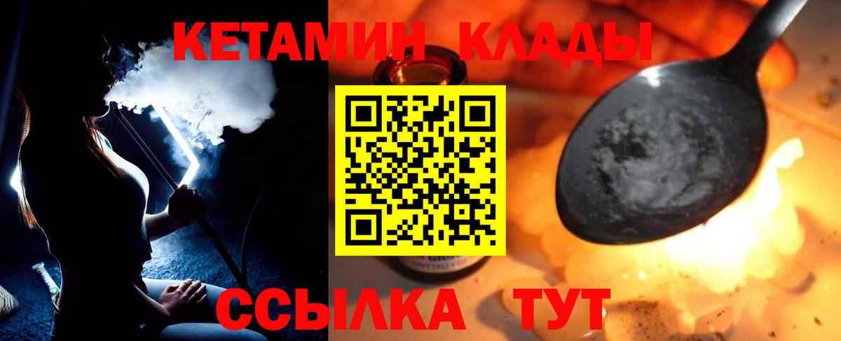 КЕТАМИН ketamine  Кетамин ketamine  Калач-на-Дону 