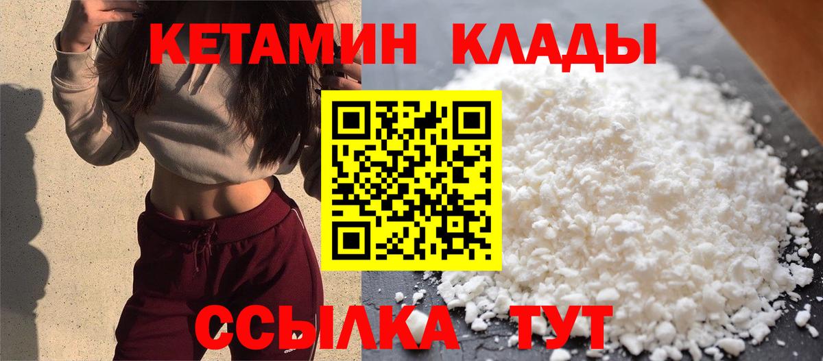 Кетамин VHQ  КЕТАМИН VHQ  Вход с VPN  Калач-на-Дону 