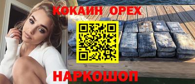 бутират Балашиха