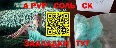 таблы Балашиха