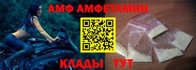 амф Балаково