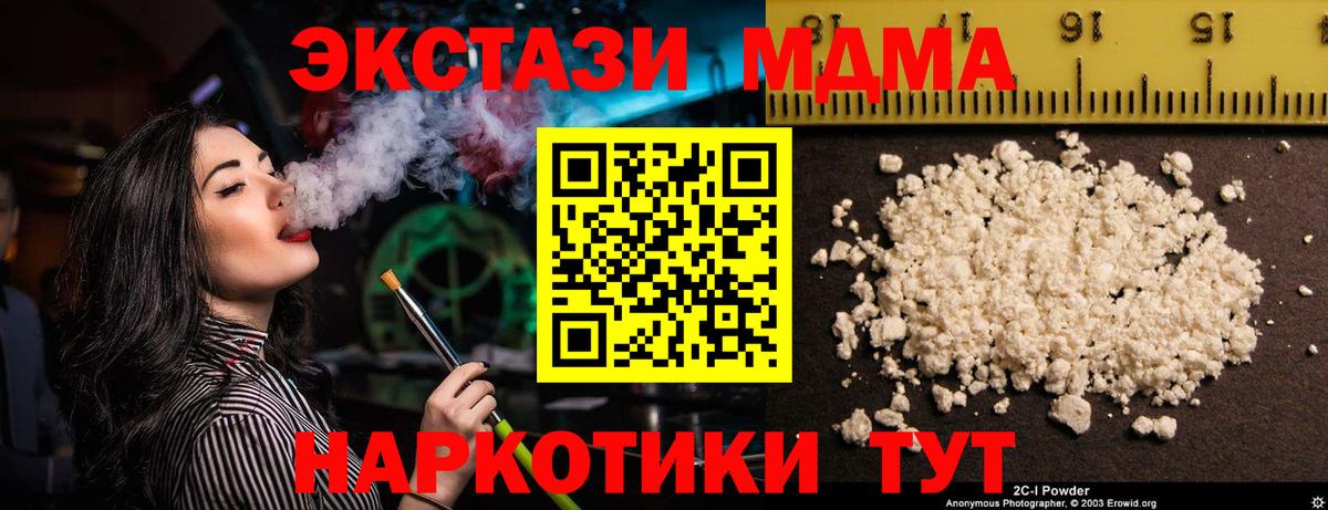 MDMA  MDMA crystal  Вход с VPN  МДМА VHQ  Калач-на-Дону 