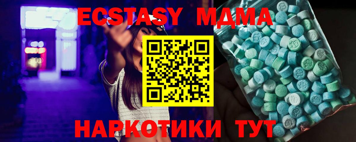 MDMA VHQ  Калач-на-Дону  MDMA  МДМА VHQ 