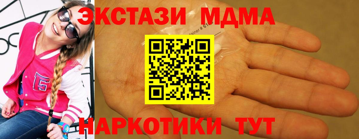 MDMA молли Калач-на-Дону