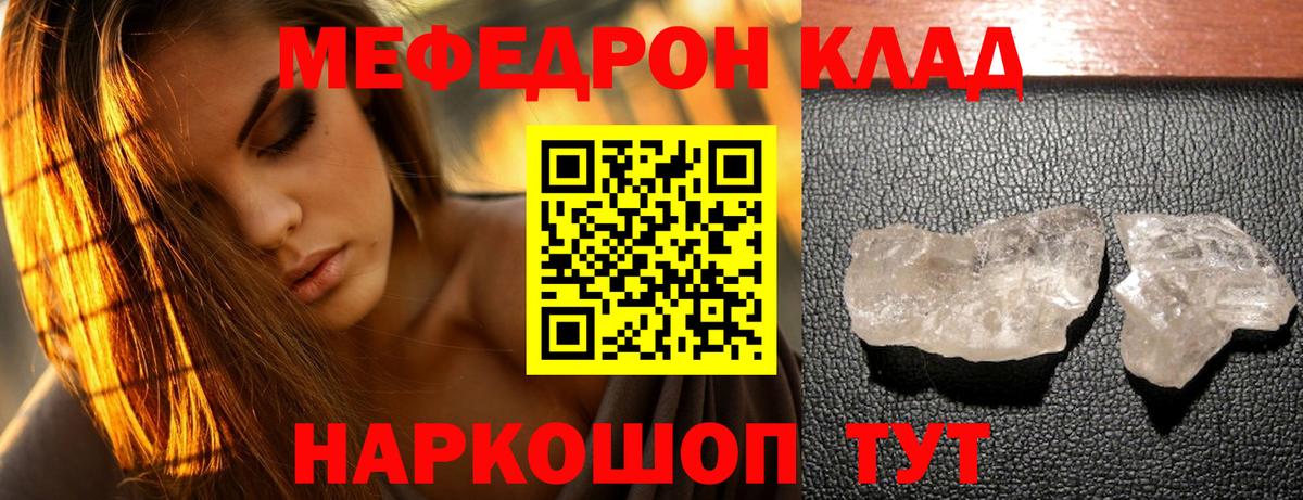 МЕФ  Вход с VPN  Мефедрон VHQ  Калач-на-Дону  МЯУ-МЯУ 4 MMC 