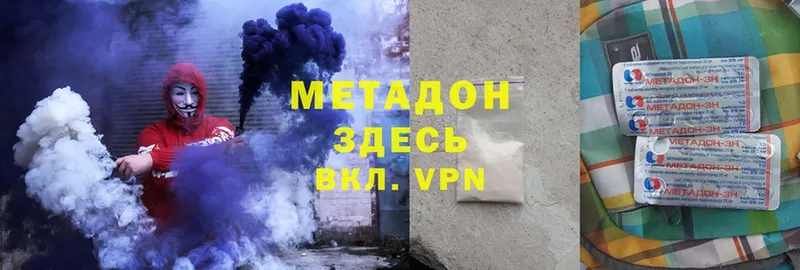 Метадон VHQ  Калач-на-Дону 