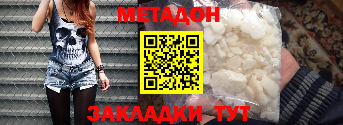 Калач-на-Дону  Метадон methadone  kraken вход  Вход с VPN  Метадон белоснежный 