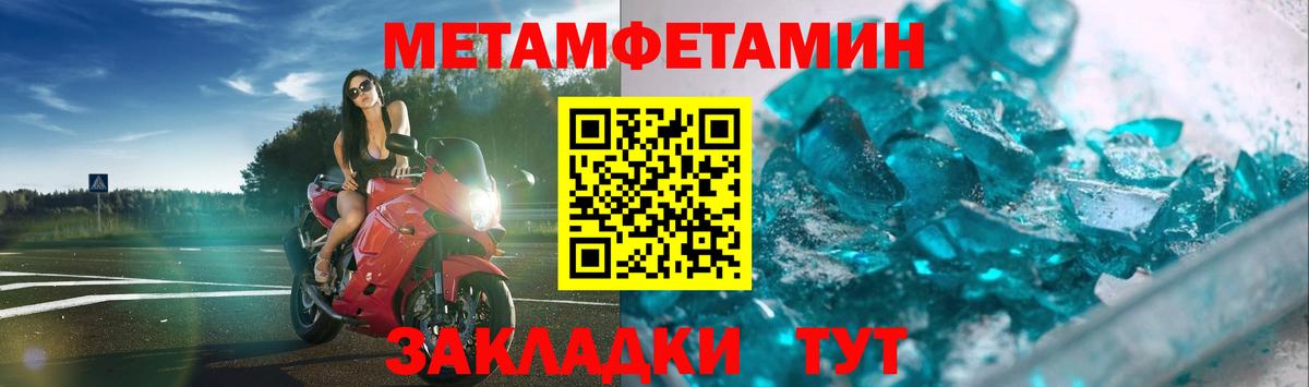 МЕТАМФЕТАМИН Декстрометамфетамин 99.9% Калач-на-Дону
