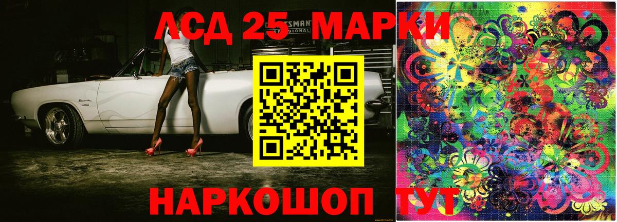 Марки NBOMe  Марки NBOMe 1,5мг  Вход с VPN  Калач-на-Дону 