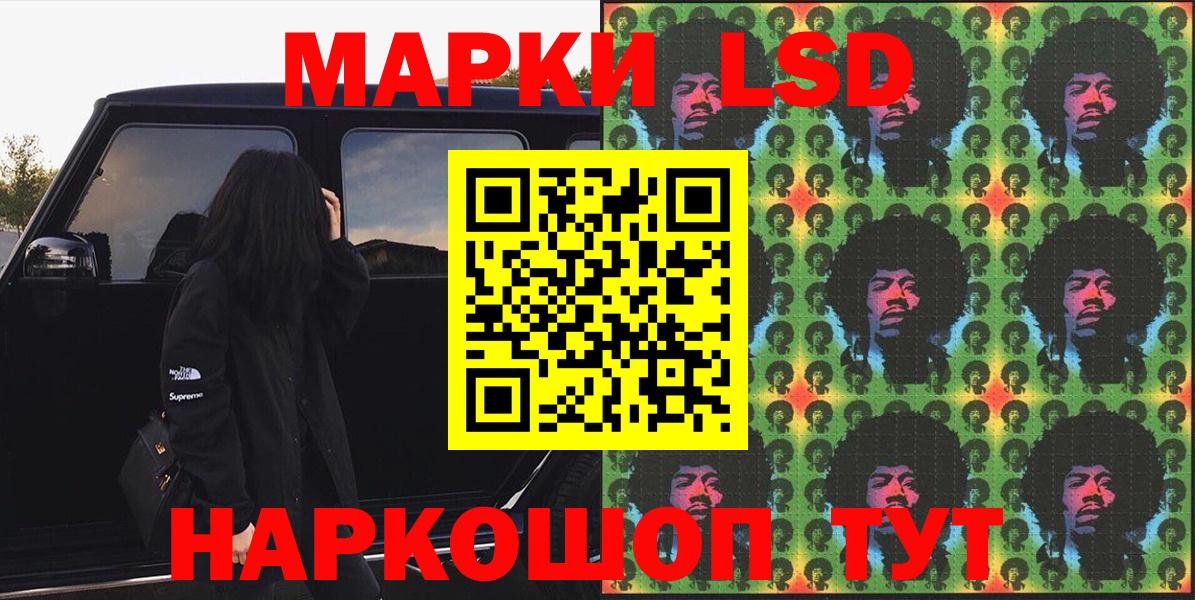 Марки NBOMe 1,5мг  Калач-на-Дону 