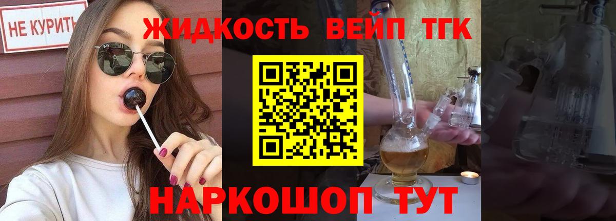 ТГК концентрат Калач-на-Дону