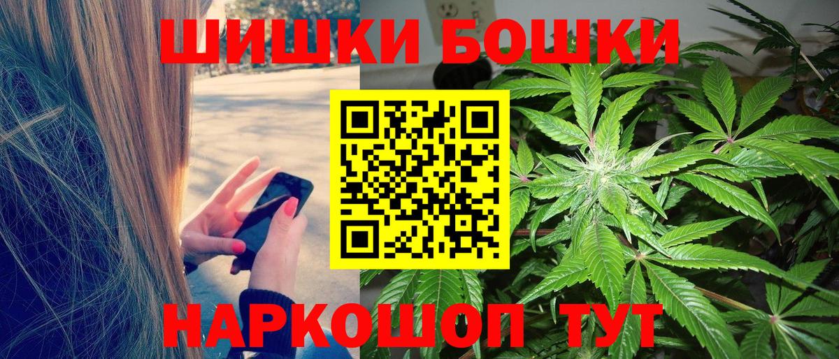 Бошки Шишки THC 21%  Бошки марихуана планчик  Канабис марихуана  Канабис семена  Калач-на-Дону 